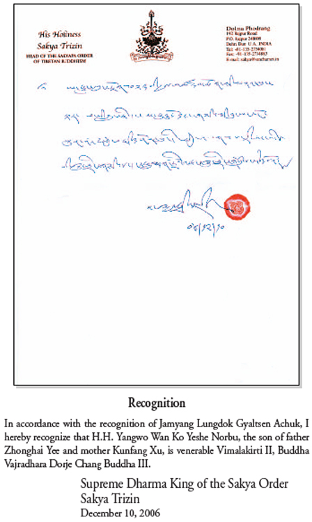 Congratulatory Letter of Dharma King Sakya Trinzin